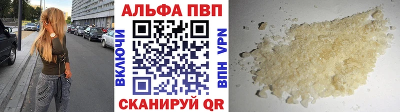 Alpha PVP СК  Псков 