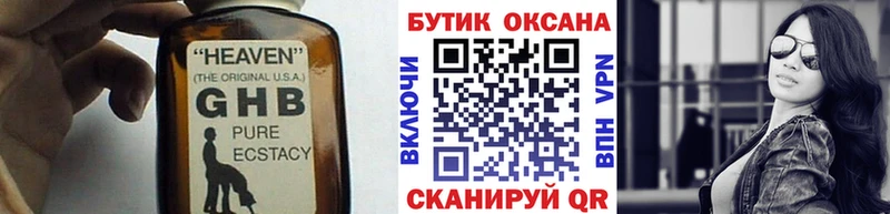 БУТИРАТ 99%  Псков 