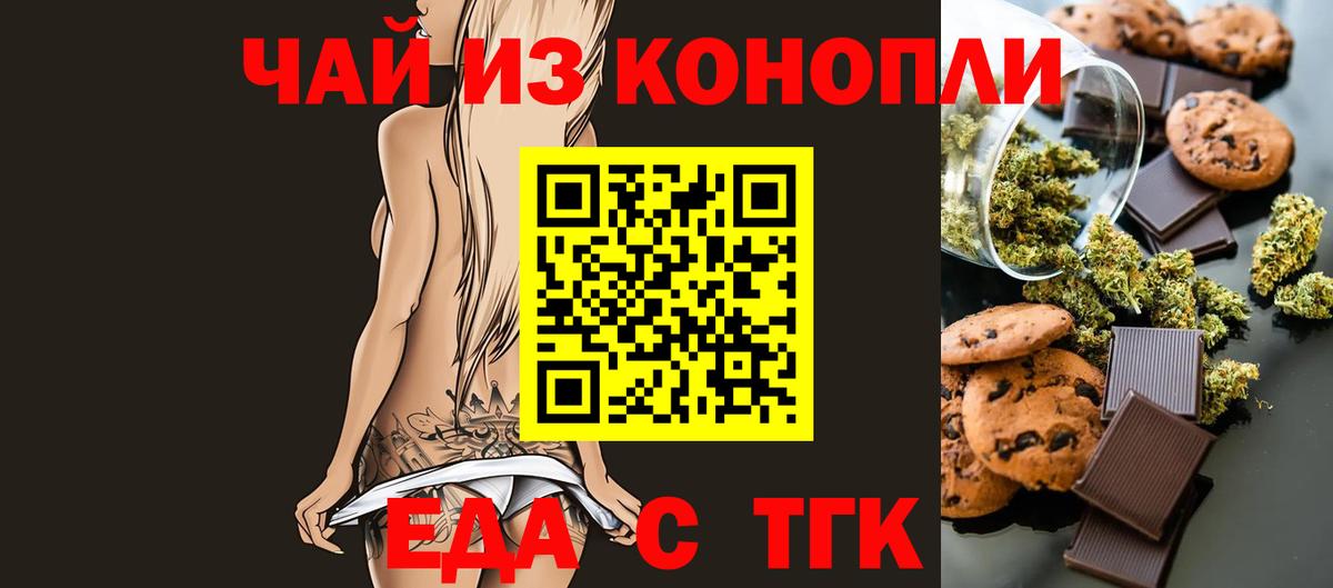 Псков  Canna-Cookies конопля  Вход с VPN 