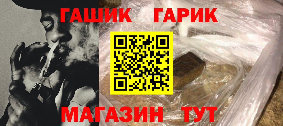 Гашиш хэш  Вход с VPN  Псков 