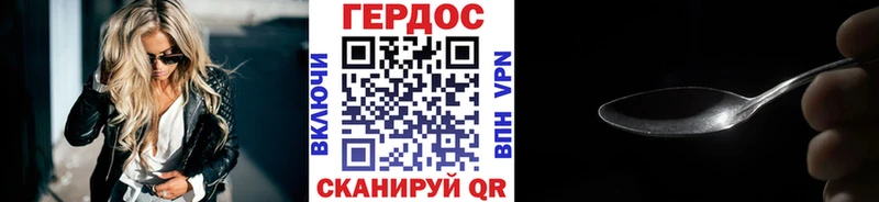 ГЕРОИН белый  Псков 