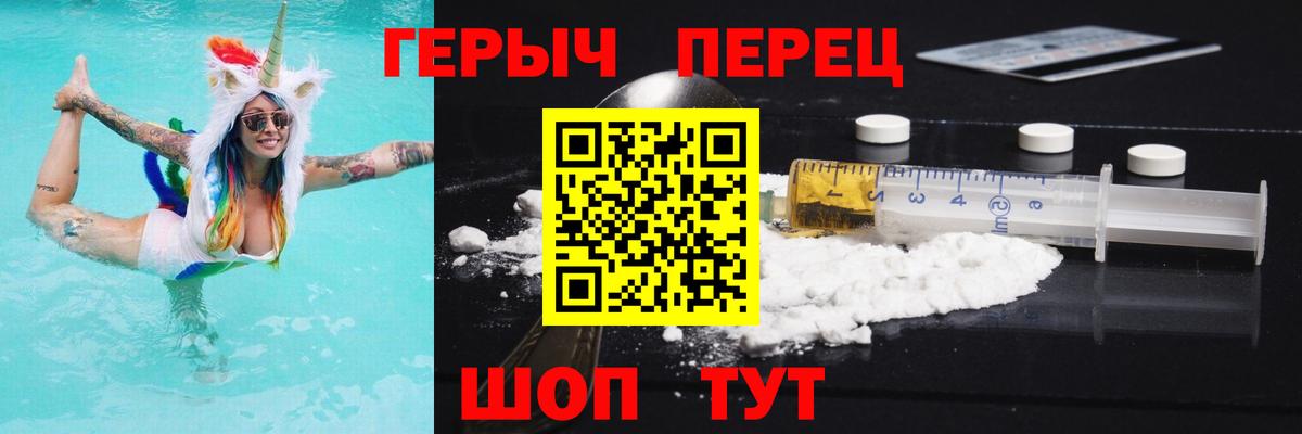 Псков  Героин гречка  Вход с VPN 