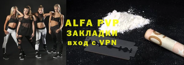 стафф Абаза