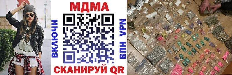 наркота  Псков  MDMA кристаллы 