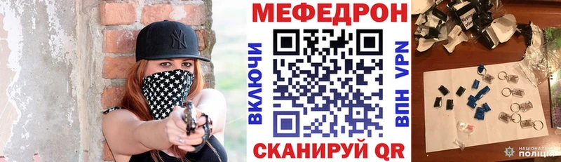 Мефедрон кристаллы  Псков 