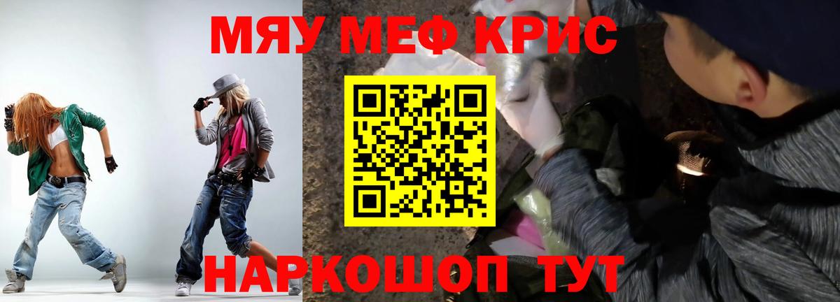 Мефедрон  Мефедрон кристаллы  Вход с VPN  МЕФ  Меф VHQ  Псков 