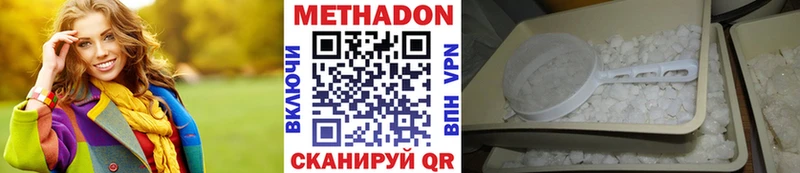 Метадон белоснежный  Псков 