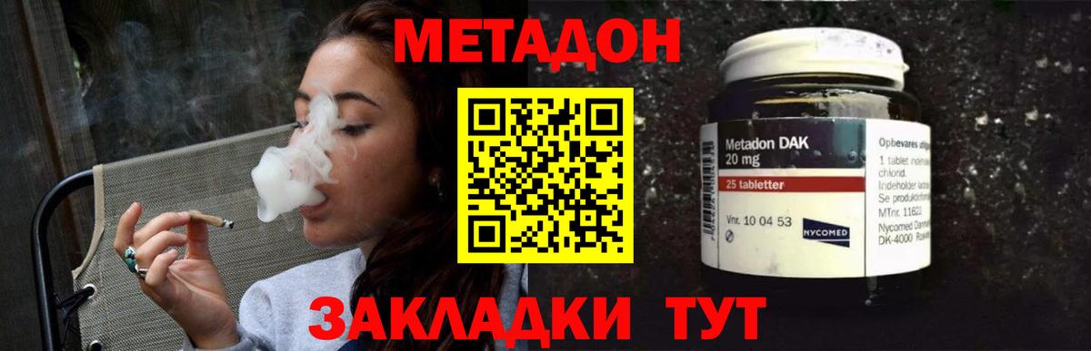 МЕТАДОН VHQ  Вход с VPN  Метадон мёд  Псков 