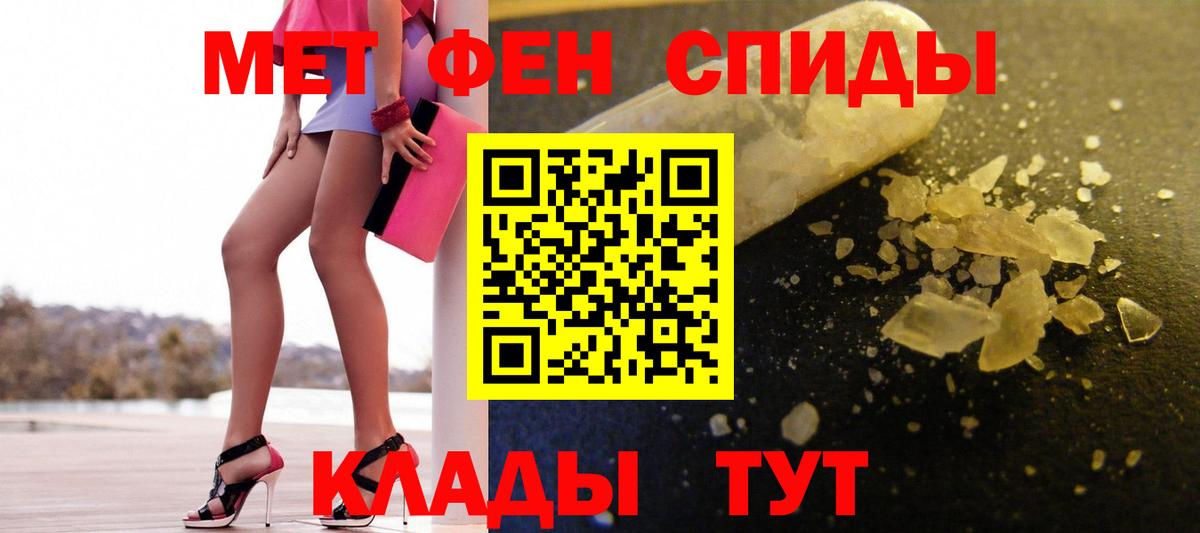 МЕТАМФЕТАМИН пудра Псков