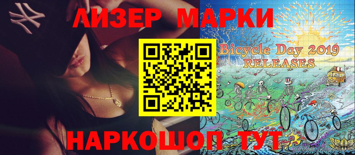 Наркотические марки  Марки N-bome 1,8мг  Вход с VPN  Псков 
