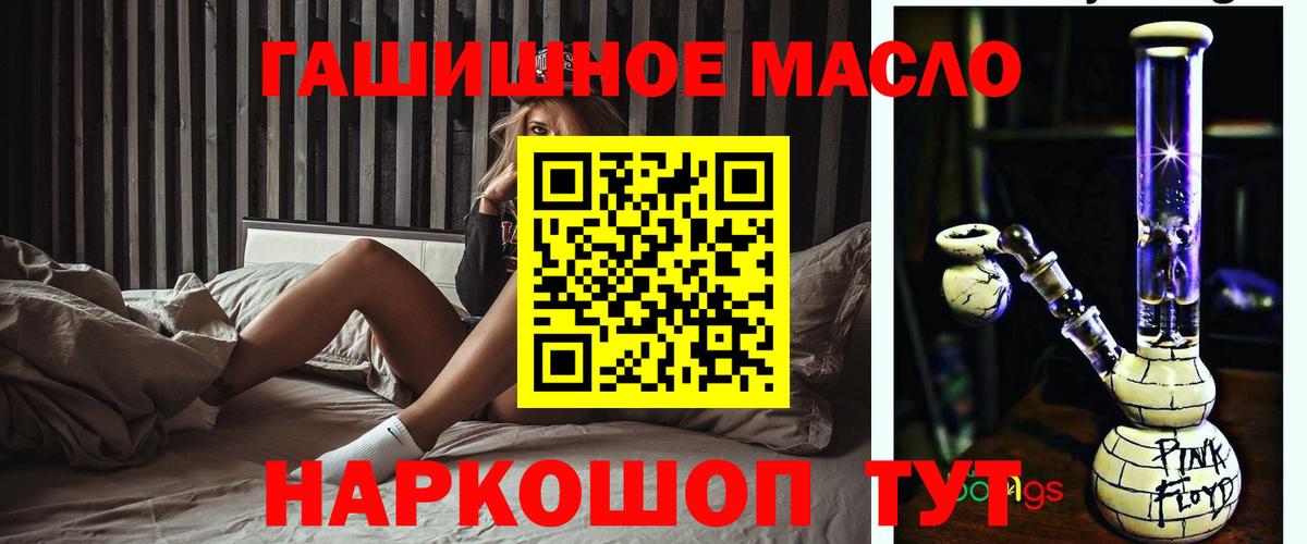 Гашиш  МЕТ  ГАШИШ  Меф кристаллы  Канабис  Псков  МЕФ  Вход с VPN 