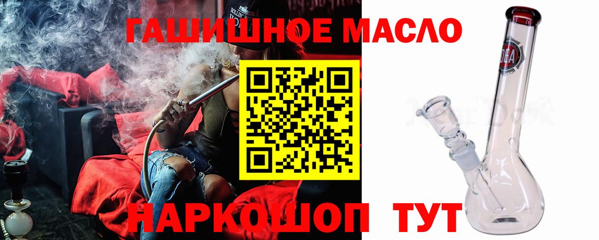 продажа наркотиков  Вход с VPN  Псков  Дистиллят ТГК THC oil 