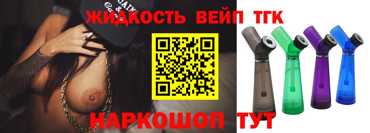 Дистиллят ТГК гашишное масло Псков
